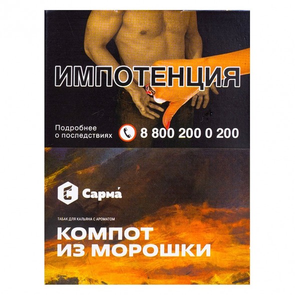 Табак Сарма - Компот из Морошки (25 грамм) купить в Самаре