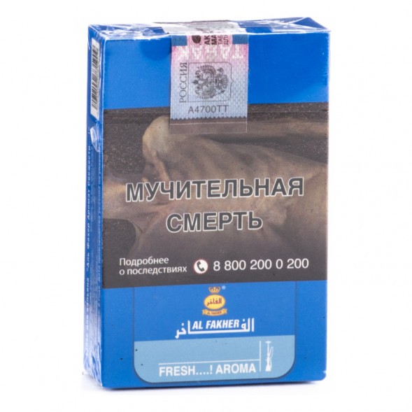 Табак Al Fakher - Fresh Mist (Фреш Мист, 50 грамм, Акциз) купить в Самаре