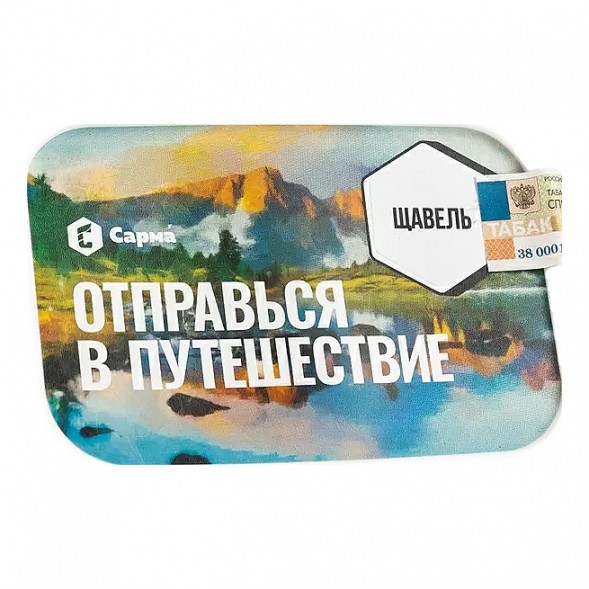 Табак Сарма - Щавель (200 грамм) купить в Самаре