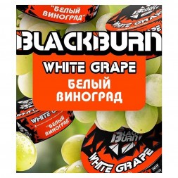 Табак BlackBurn - White Grape (Белый Виноград, 25 грамм)