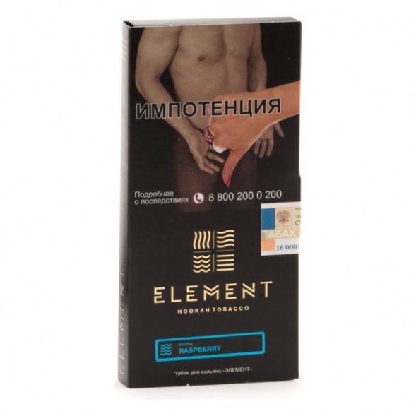 Табак Element Вода - Raspberry (Малина, 100 грамм) купить в Самаре