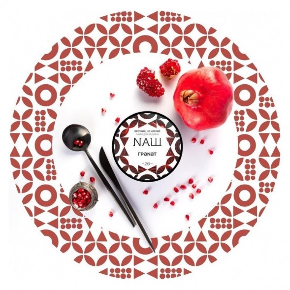 Табак NАШ - Гранат (40 грамм) купить в Самаре