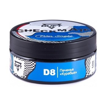 Табак Duft Checkmate - D8 Печенье Курабье (100 грамм) купить в Самаре