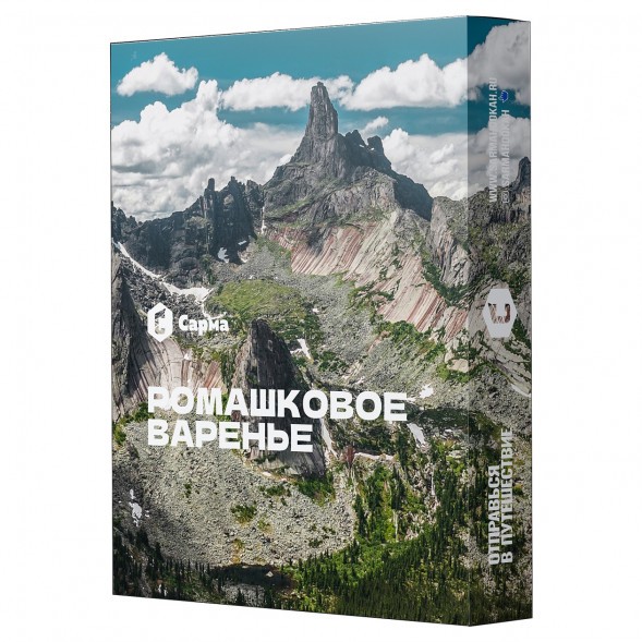 Табак Сарма - Ромашковое Варенье (200 грамм) купить в Самаре