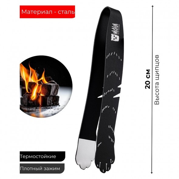Щипцы для кальяна Misha PIN (Лапки) купить в Самаре
