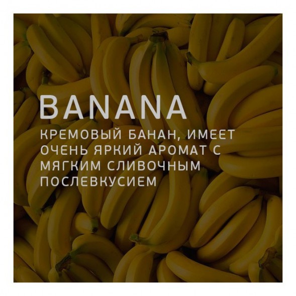 Табак Twelve - Banana (Банан, 100 грамм, Акциз) купить в Самаре