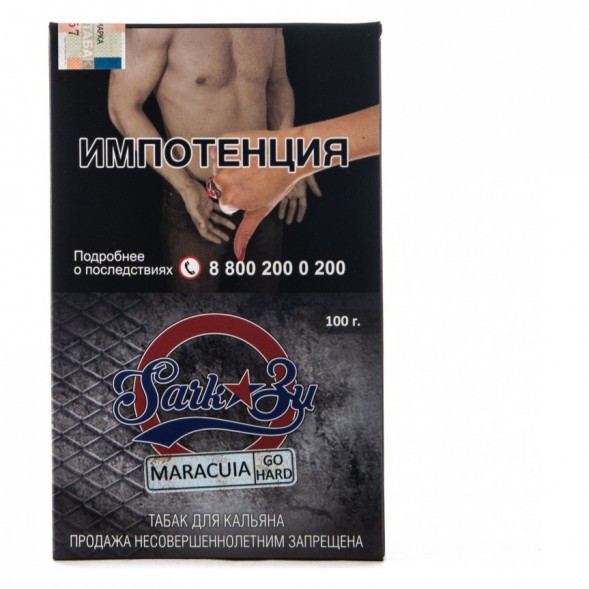 Табак SarkoZy Go Hard - Maracuia (Маракуйя, 100 грамм) купить в Самаре
