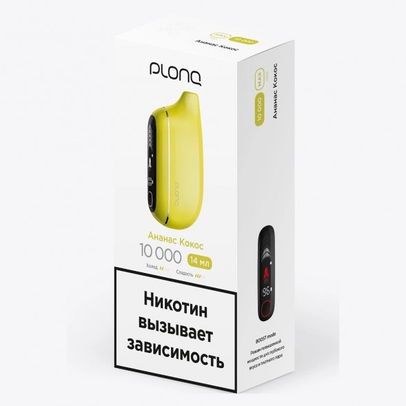 PLONQ MAX PRO - Ананас Кокос (10000 затяжек) купить в Самаре