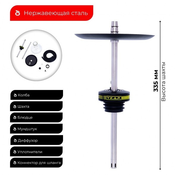 Кальян Y.K.A.P. - NEO Mini (+ Колба) купить в Самаре