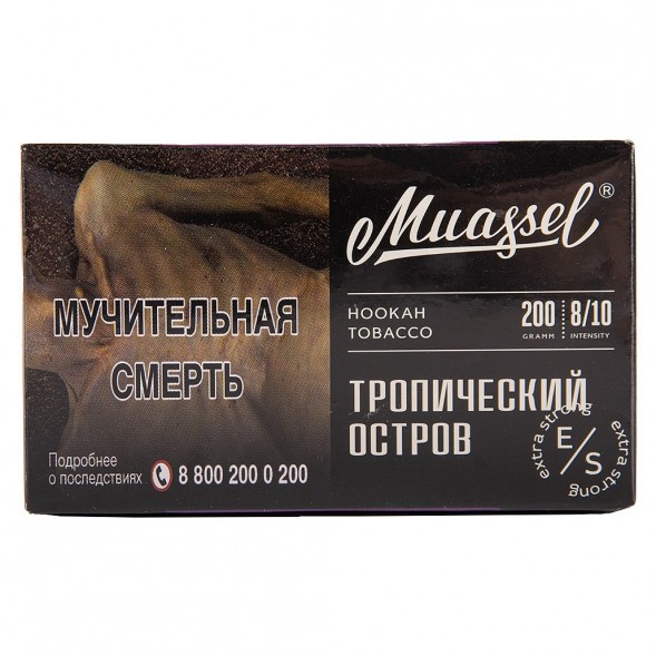 Табак Muassel Extra Strong - Тропический Остров (200 грамм) купить в Самаре