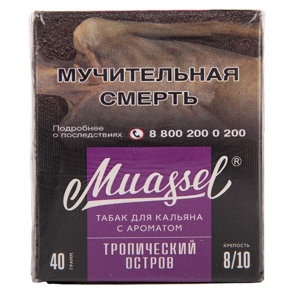 Табак Muassel Extra Strong - Тропический Остров (200 грамм) купить в Самаре