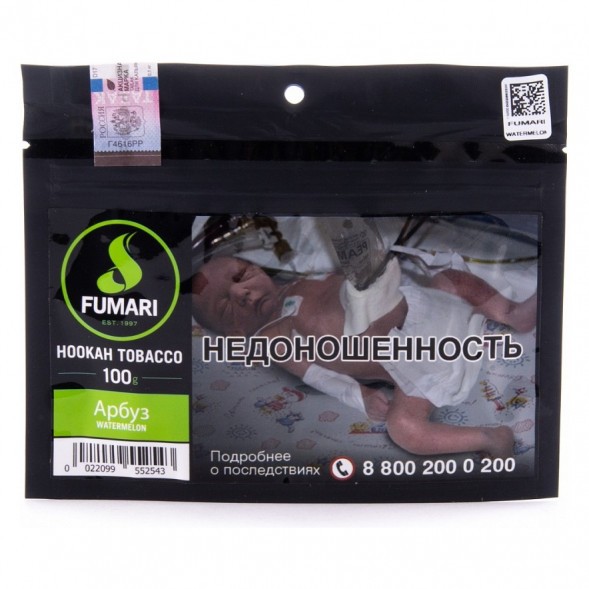 Табак Fumari - Watermelon (Арбуз, 100 грамм, Акциз) купить в Самаре