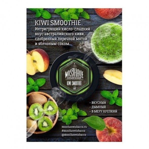 Табак Must Have - Kiwi Smoothie (Киви Смузи, 25 грамм) купить в Самаре