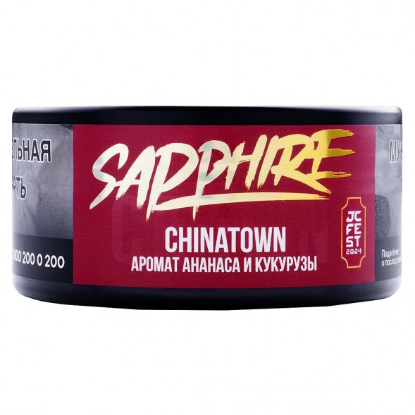Табак Sapphire Crown - Chinatown (Чайна-таун, 25 грамм) купить в Самаре