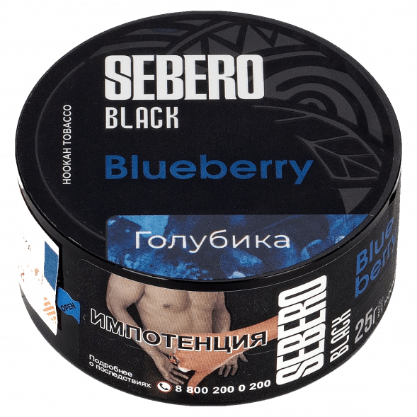 Табак Sebero Black - Blueberry (Голубика, 25 грамм) купить в Самаре