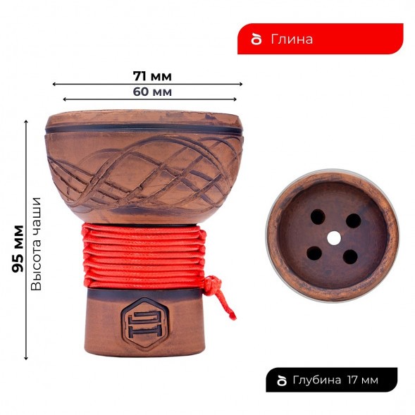 Чаша Japona Hookah - Turkish Red (Турецкая Красная) купить в Самаре