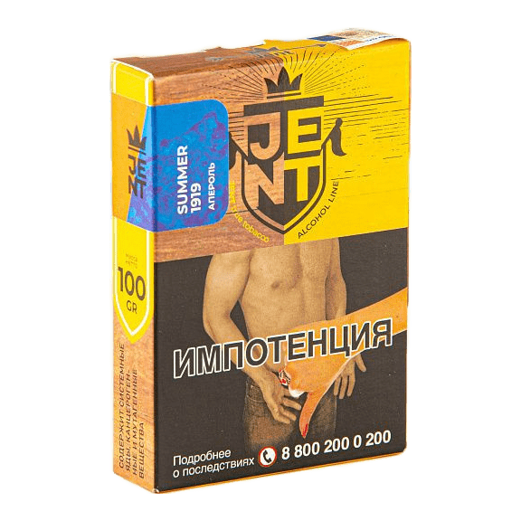 Табак Jent - Summer 1919 (Апероль, 100 грамм) купить в Самаре