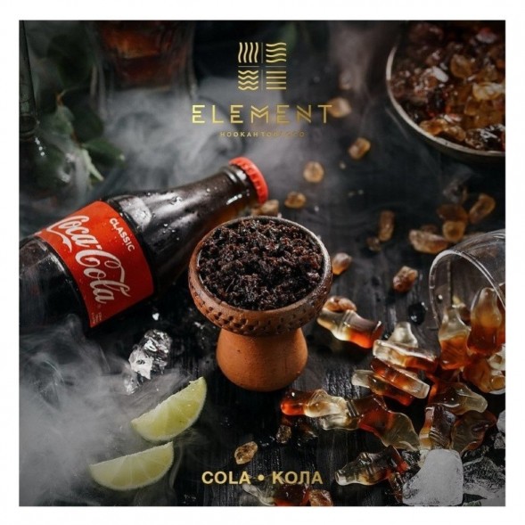 Табак Element Земля - Cola (Кола, 200 грамм) купить в Самаре