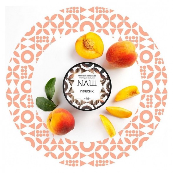 Табак NАШ - Персик (200 грамм) купить в Самаре