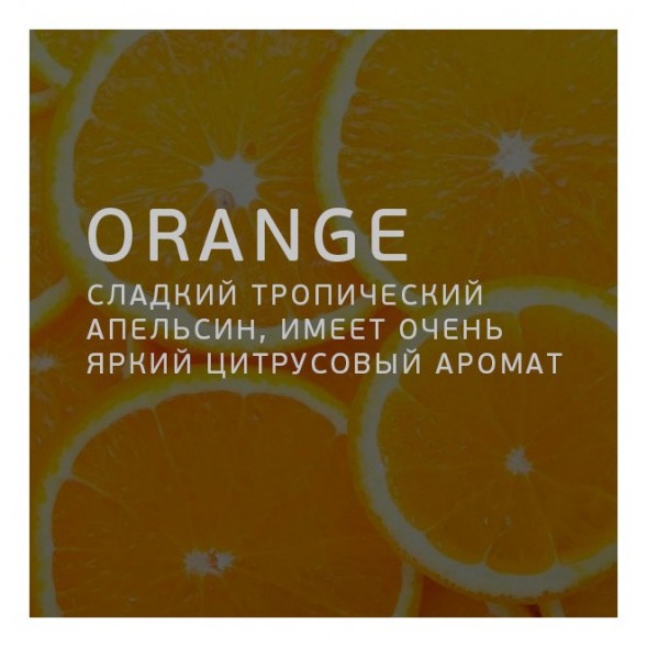 Табак Twelve - Orange (Апельсин, 100 грамм, Акциз) купить в Самаре