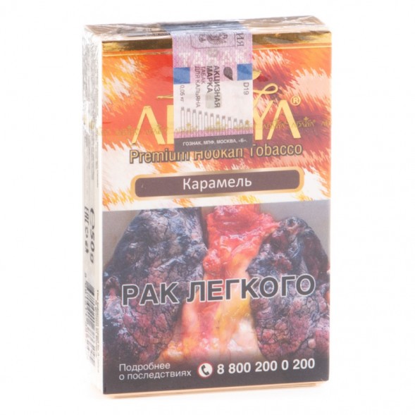 Табак Adalya - Caramel (Карамель, 50 грамм, Акциз) купить в Самаре