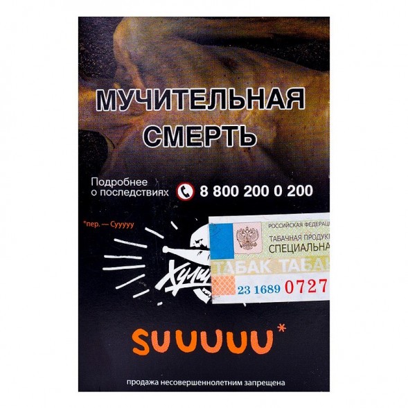 Табак Хулиган - Suuuuu (Белый Персик и Апельсин, 25 грамм) купить в Самаре