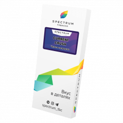 Табак Spectrum - Current Crush (Черная Смородина, 200 грамм)