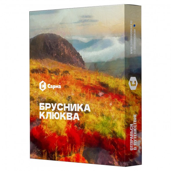 Табак Сарма - Брусника-Клюква (200 грамм) купить в Самаре