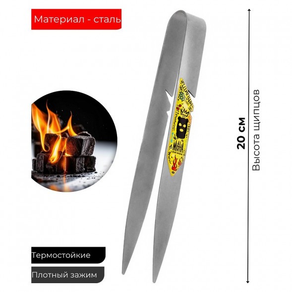 Щипцы для кальяна Misha PIN (Огонь) купить в Самаре