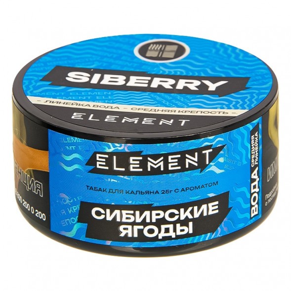 Табак Element Вода - Siberry NEW (Сибирские Ягоды, 25 грамм) купить в Самаре