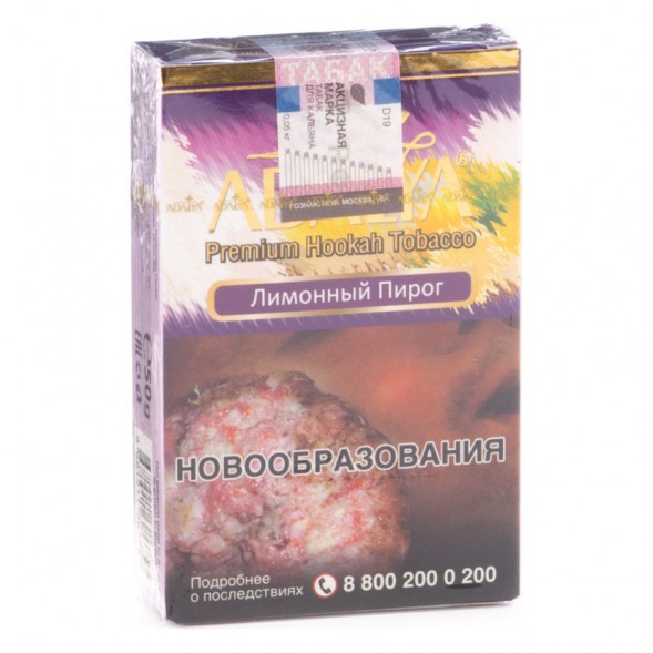 Табак Adalya - Lemon Pie (Лимонный Пирог, 50 грамм, Акциз) купить в Самаре