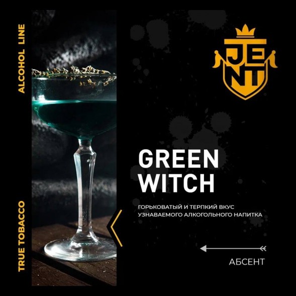 Табак Jent - Green Witch (Абсент, 100 грамм) купить в Самаре