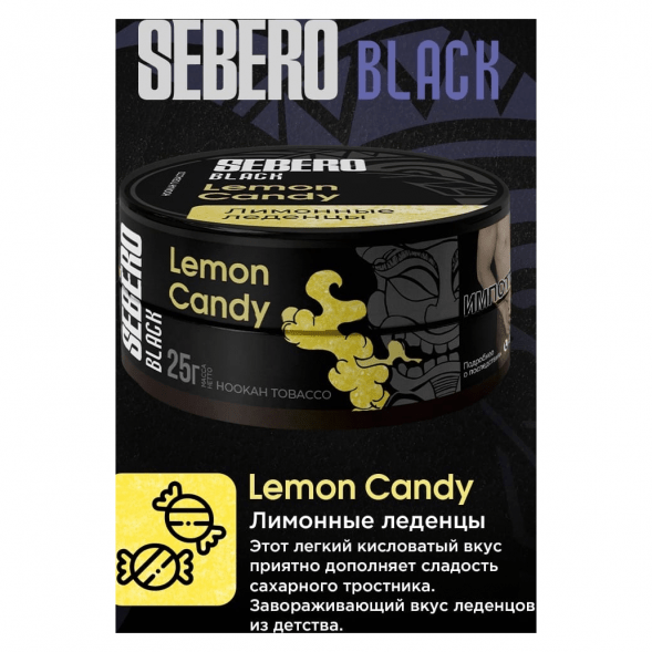 Табак Sebero Black - Lemon Candy (Лимонные Леденцы, 25 грамм) купить в Самаре
