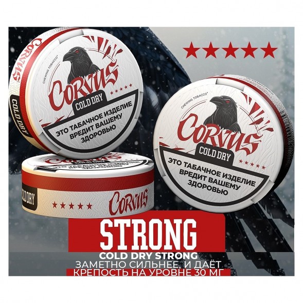 Табак жевательный CORVUS - Cold Dry STRONG (13 грамм) купить в Самаре