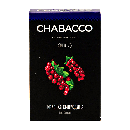 Смесь Chabacco MEDIUM - Red Currant (Красная Смородина, 50 грамм) купить в Самаре