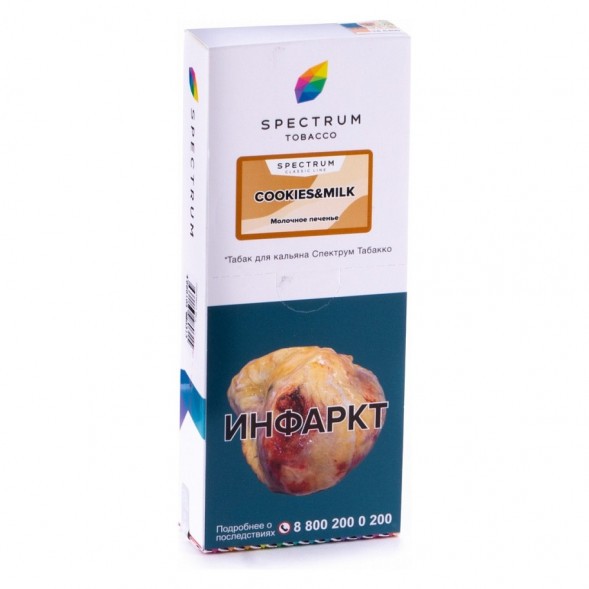 Табак Spectrum - Cookies &amp; Milk (Молочное Печенье, 200 грамм) купить в Самаре