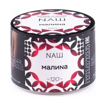 Табак NАШ - Малина (40 грамм) купить в Самаре