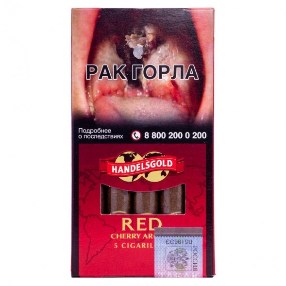 Сигариллы Handelsgold Cigarillos - Cherry Red (5 штук) купить в Самаре