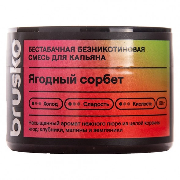 Смесь Brusko Zero - Ягодный Сорбет (50 грамм) купить в Самаре