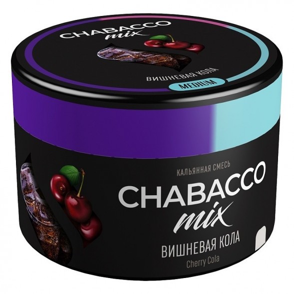 Смесь Chabacco MIX MEDIUM - Cherry Cola (Вишнёвая Кола, 40 грамм) купить в Самаре