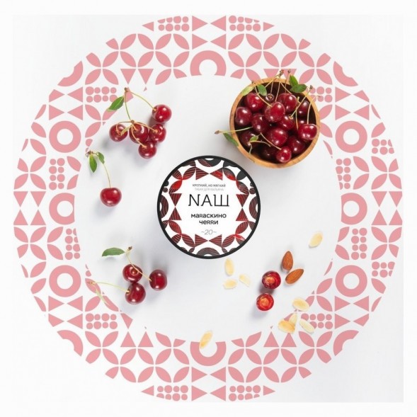 Табак NАШ WHITE - Мараскино Черри (200 грамм) купить в Самаре