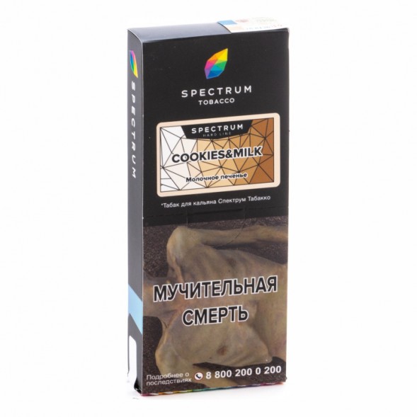 Табак Spectrum Hard - Cookies &amp; Milk (Молочное Печенье, 100 грамм) купить в Самаре