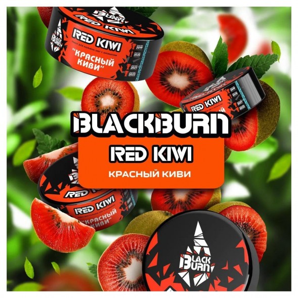 Табак BlackBurn - Red Kiwi (Красный Киви, 25 грамм) купить в Самаре