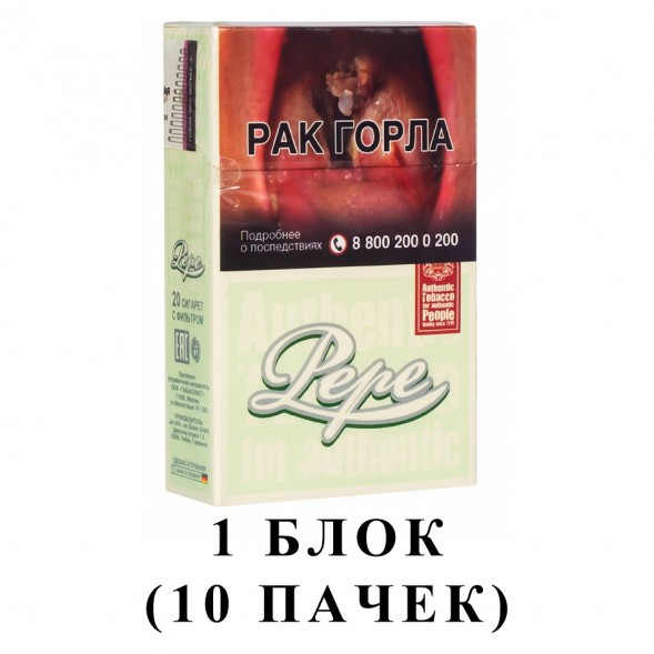 Сигареты Pepe - Fine Green King Size (блок 10 пачек) купить в Самаре