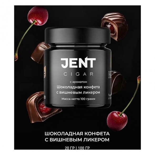 Табак Jent Cigar - Шоколадная Конфета с Вишнёвым Ликёром (20 грамм) купить в Самаре