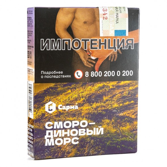 Табак Сарма - Смородиновый Морс (25 грамм) купить в Самаре