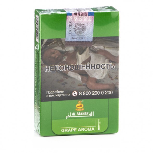 Табак Al Fakher - Grape (Виноград, 50 грамм, Акциз) купить в Самаре