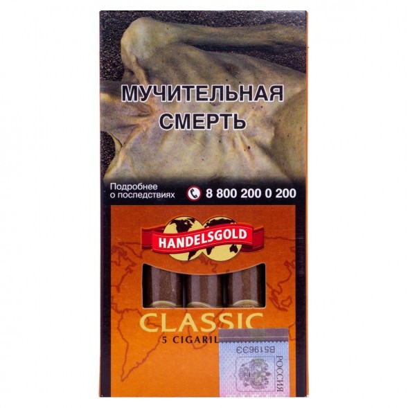 Сигариллы Handelsgold Cigarillos - Classic (5 штук) купить в Самаре