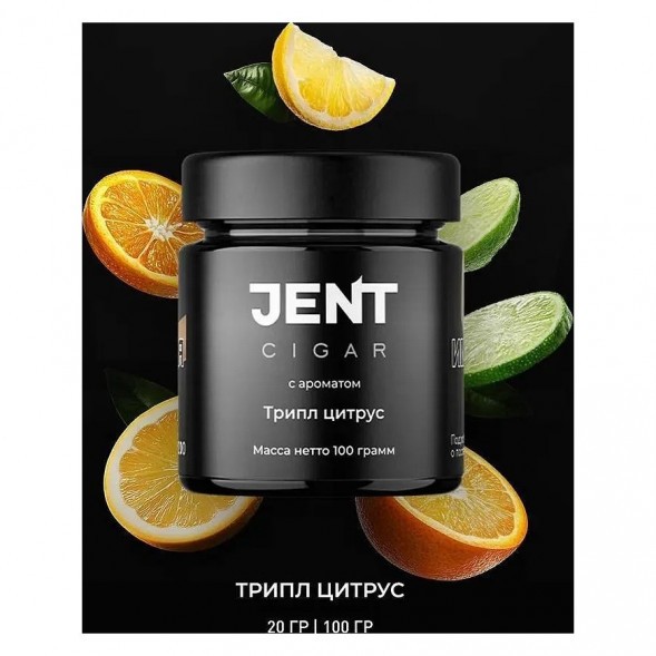 Табак Jent Cigar - Трипл Цитрус (Апельсин, Лайм, Лимон, 20 грамм) купить в Самаре