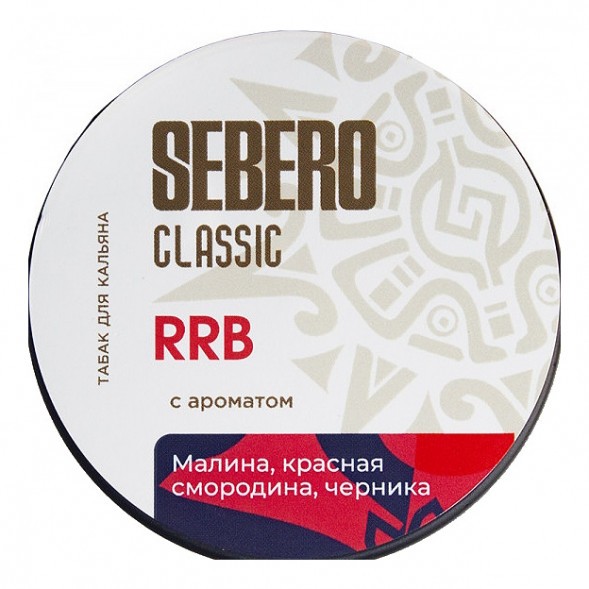 Табак Sebero - RRB (Малина, Красная Смородина, Черника, 200 грамм) купить в Самаре